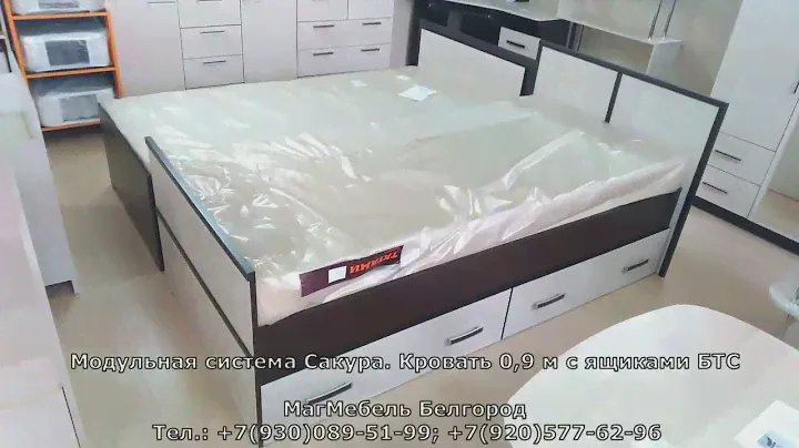 Модульная система Сакура. Кровать 0,9 м с ящиками БТС