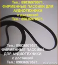 Вега 106 108 109 110 Вега 002 003 Unitra G-600B