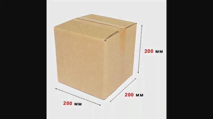 Картонная коробка 200*200*200 П−32ВС бурый/бурый