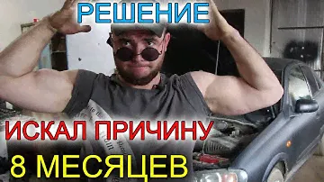 стартер крутит но не заводится, почему?