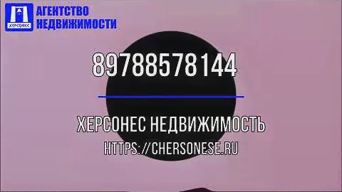 Продажа двухэтажного дома 114,5 кв.м. на участке 4,2 сот. СТ Наука, Фиолент.