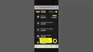 Размещение иконки VEGA PLATFORM на главный экран iphone