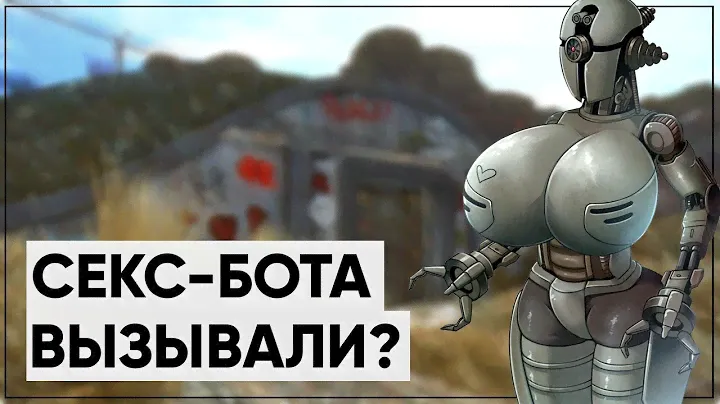 Разбор квеста "Атомное Танго" | Fallout: New Vegas