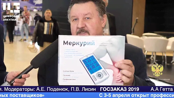 Компания "СТЛ" на выставке ГОСЗАКАЗ 2019