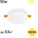 Citilux CLD5310W Вега Светильник встраиваемый 10W*3000K