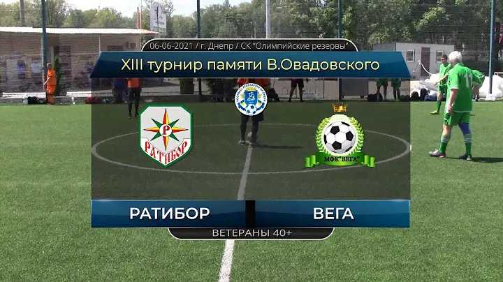 Ратибор - Вега 06-06-2021
