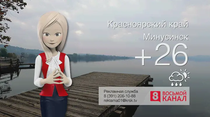 Погода в Красноярском крае на 30.06.2024