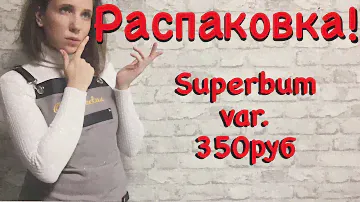 Распаковка Суккулентов. Graptopetalum Superbum variegata за 350р!