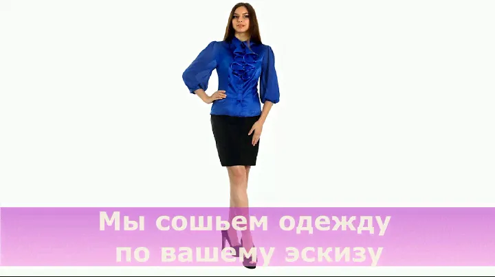 Форменная одежда администратора гостиницы в Краснодаре