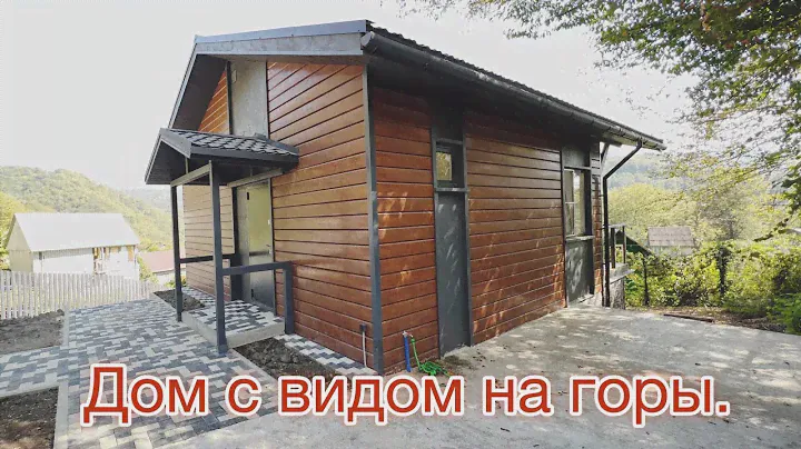 Дом 72м2 с террасой. Участок 4 сотки. 15 минут от Морского порта.#житьуморя #домстеррасой #сочидом