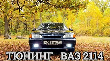 Доработки  Ваз 2114. Подарок сыну на 18 лет.
