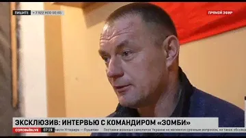 Позывной ЗОМБИ (ЧВК Вагнер)
