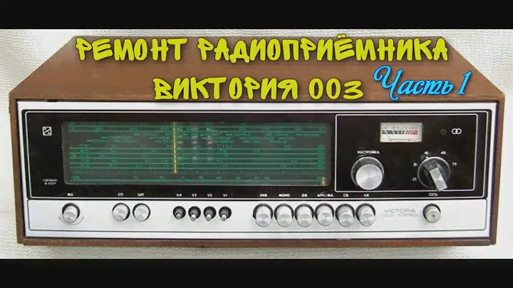 Ремонт Виктории 003 Урай
