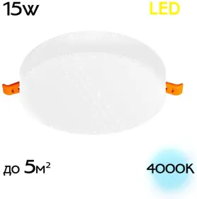 Citilux CLD5315N Вега Светильник встраиваемый 15W*4000K