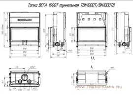 Каминная топка Экокамин ВЕГА 1000 TB туннельная