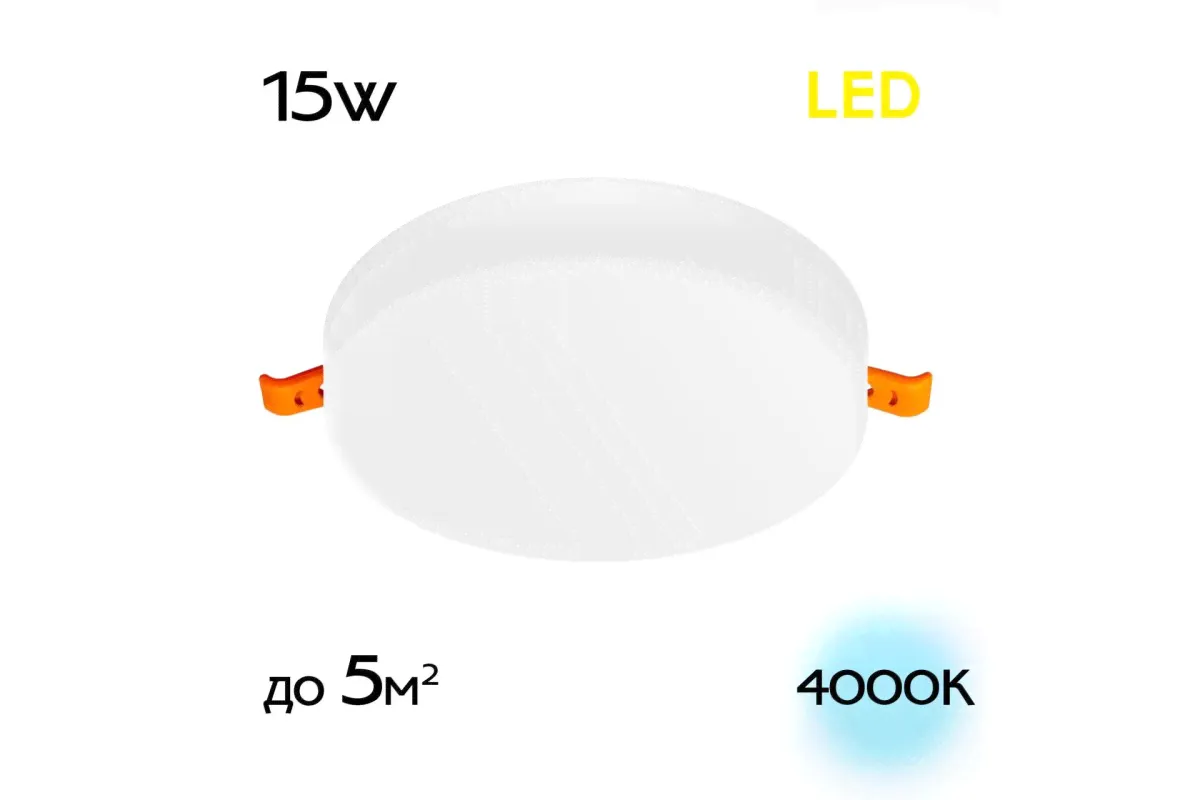 CLD5315N Вега Св-к Встр. 15W*4000K