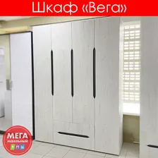 Шкаф 4х ств. Вега