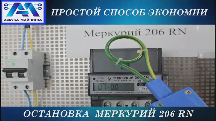 Меркурий 206 / заводская уязвимость
