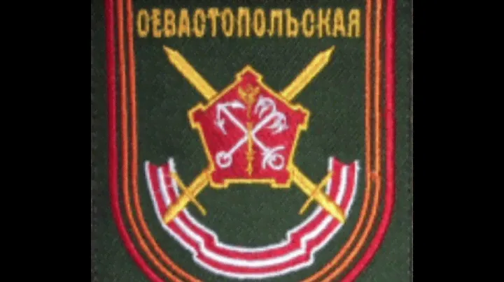 25 отдельная гвардейская мотострелковая Севастопольская бригада в/ч 29760 шеврон Луга Ленинградская