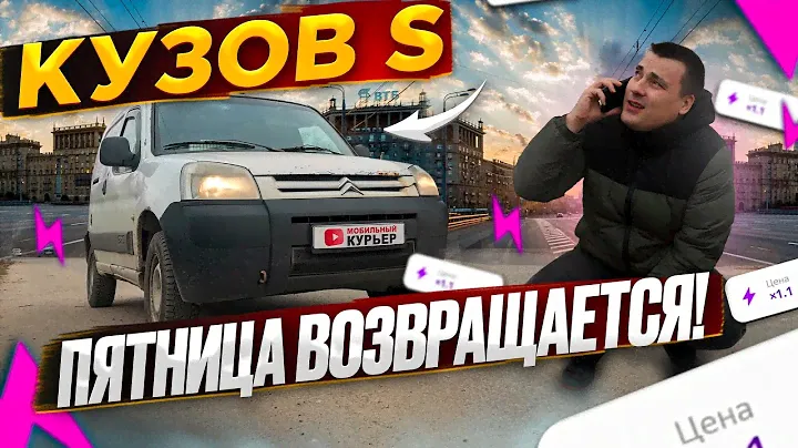 КФ спасает смену | малый кузов тариф грузовой #доставка #яндекс