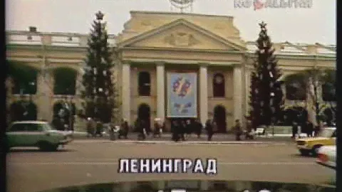 Прогноз погоды (ЦТ СССР, 31 декабря 1987 г.)