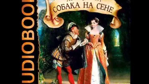 2000370 Chast 1 Лопе де Вега. "Собака на сене"
