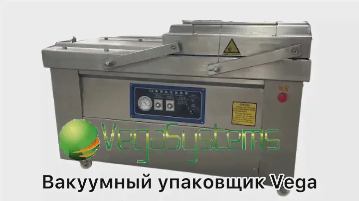 Вакуумный упаковщик Vega VPM