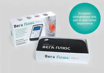 Аппарат магнитотерапии АМТ «Вега Плюс»-1