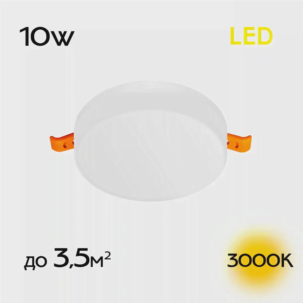 Точечный встраиваемый светильник Citilux Вега CLD5310W-0