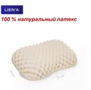 Латексная подушка LIEN'A "ВЕГА МАССАЖНАЯ" из 100% натурального латекса