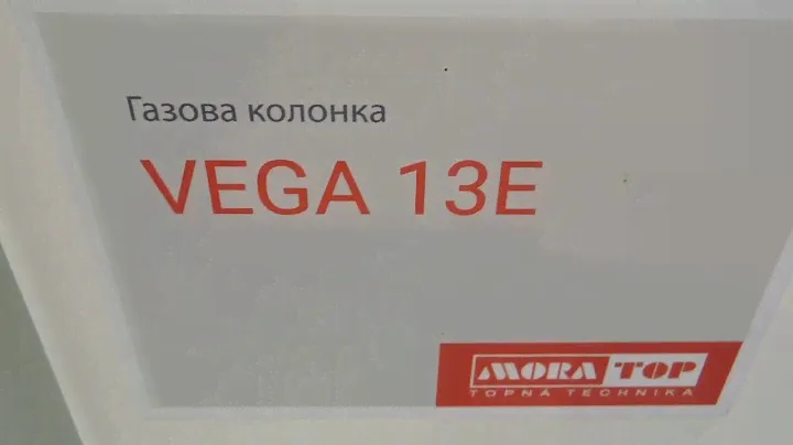 13литров🔥Mora Top Vega 13E розжиг батарейка газ колонка Чехия Совет Тепло Без Газа 10-16литров
