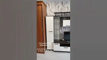 Гостиная Вега собранная в Сафоново