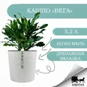 Кашпо для цветов 5, 2 л вега белый горшок для цветов с дренажной вкладкой, диаметр 20 см, высота 20 см.