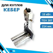Горелка газовая для котлов кебер/вега 15 кВт. с автоматикой TGV 307 + Китай 214 мм. производитель вега г. Таганрог
