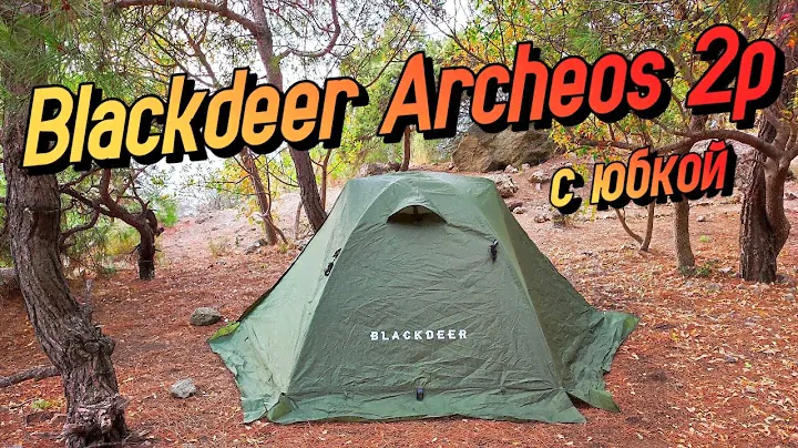 НАРОДНАЯ ПАЛАТКА? Обзор на Blackdeer Archeos 2p с юбкой