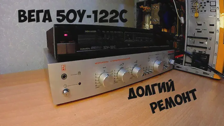 Вега 50у-122с. Ремонт. Выбросил в окно или сделал?!