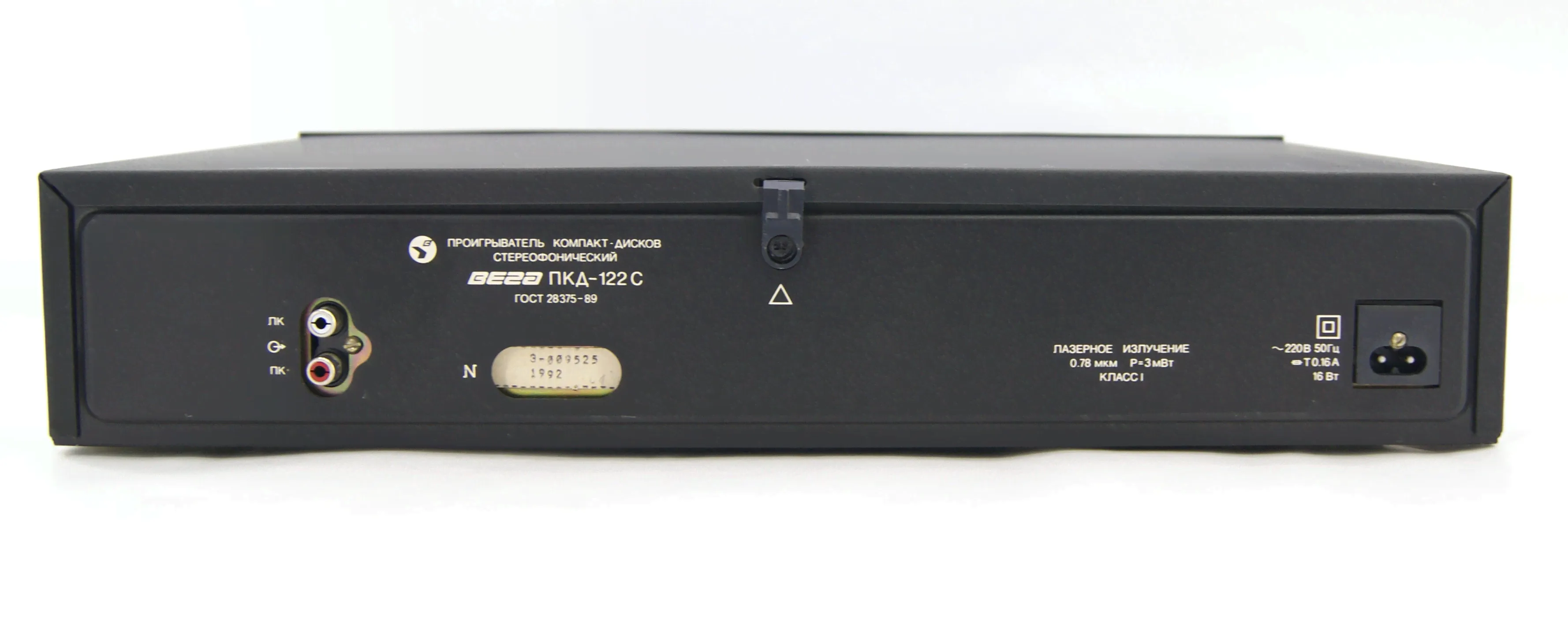 Проигрыватель CD Вега ПКД 122С-2